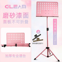 Gleam格利姆谱架吉他乐谱架便携式升降加粗加厚家用谱台可折叠架子鼓小提琴萨克斯小号二胡古筝通用谱架 【1.7米不可折叠谱面】粉色谱架+乐谱夹*2