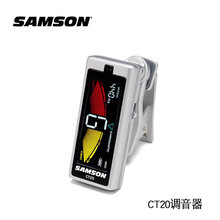 SAMSON山逊 民谣CT20贝斯电木吉他调音器尤克里里校音小提琴CM40 CT20调音器