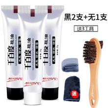 千百度皮鞋油真皮保养油无色黑色棕色皮具护理皮革护理通用鞋膏皮包去污擦鞋清洁套装 35g鞋油QBD黑色2支+无色1支+赠品