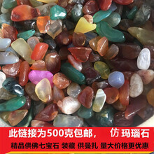 曲美思尼泊尔供曼扎七宝石供佛宝石仿玛瑙琉璃七彩石头八供 七宝石5斤2500克