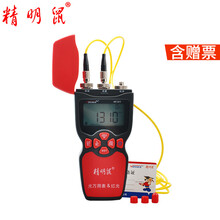 精明鼠 NF-911光万用表光纤测试仪 三用光功率计 红光测试笔稳定光源