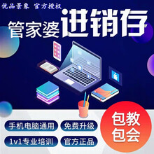 管家婆云 进销存管理软件公司财务仓库库存出入库云ERP网络版手机端销售订单收银系统 无限用户买断