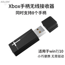 aolion Xbox手柄无线接收器Xbox one适配器精英手柄二代win7/10配件steam 澳加狮Xbox one接收器