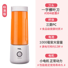 TCL榨汁机迷你小型便携式果汁杯家用电动榨汁杯随身带充电果汁机 白色【标准版】