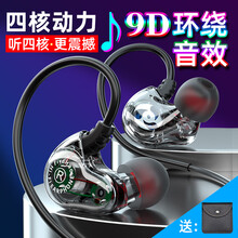 五浩 耳机有线入耳式运动K歌音乐吃鸡直播带麦电脑耳塞适用华为苹果vivo小米手机圆孔通用双动圈重低音 透明黑【四核双动圈耳机】+收纳包