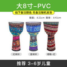 手鼓非洲鼓丽江儿童幼儿园初学者成人入门演奏云南鼓 pvc 大8寸