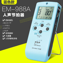 ENO伊诺人声电子节拍器架子鼓钢琴吉他小提琴古筝通用可充电EM988A 蓝色+擦琴布