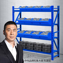 中伟仓储货架超市仓库架展示架中型2米四层主架