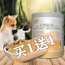 维斯康浓缩蛋黄卵磷脂300g猫狗通用亮毛美毛粉宠物泰迪金毛软磷脂 亮毛美毛粉300g