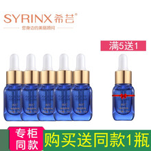 【品牌直授】希芸嫩白修护液面部护肤烟酰胺玻尿酸肌底液网红推荐抖音同款小蓝瓶面部精华 10ml(5瓶赠送1瓶)共6瓶