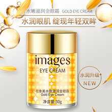 images金眼霜眼部卧蚕精华液 去脂肪粒去眼袋皱纹女去细纹去黑眼圈提拉紧致补水保湿抗皱男士女士 30g