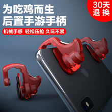 达人志 吃鸡神器快捷射击辅助按键四指手机游戏和平精英物理外设手柄吃鸡手柄游戏神器苹果安卓 深红色 四指联动 一秒十枪