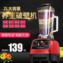 麦卓（MAKE JOY）破壁机家用破壁料理机多功能全自动豆浆机榨汁机商用果汁沙冰机养生辅食搅拌机 机械式不加热
