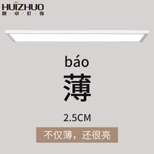慧卓灯饰 led超薄吸顶灯现代简约办公室长条灯商用照明长方形创意客厅走廊过道阳台玄关灯具 白色 1520*300*25mm-白光-60W