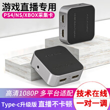 ACASIS hdmi高清视频采集卡ps4/switch/usb游戏电脑摄像机直播录制盒