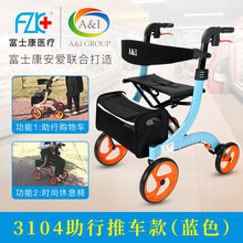 富士康铝合金老人助行器助步器购物车可手推可坐折叠便携老年购物车 多色可选择轻巧结实易携带 3104蓝色（无脚踏款）