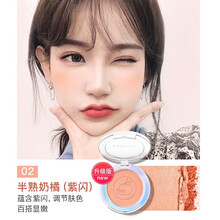 卡姿兰 炫亮胭脂提亮肤色 裸妆自然 修容持久 微闪珠光腮红盘 02#半熟奶橘