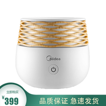 美的（Midea）小夜灯插电led超声波香薰灯精油炉床头卧室香薰机宿舍净化器加湿器送女友创意礼品 蓝风铃味香薰