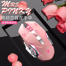 前行者电竞游戏绝地求生lolcf吃鸡有线宏机械鼠标粉色少女可爱网红专用台式电脑笔记本苹果家用办公外设 G3樱花粉鼠标【有声宏编程版】