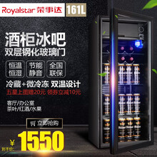 荣事达（Royalstar）家用商用迷你单门小型电冰箱欧式酒柜冷柜冰吧冷藏柜恒温留样展示保鲜柜茶叶柜 161升黑色 双层玻璃+微冷冻+蓝光