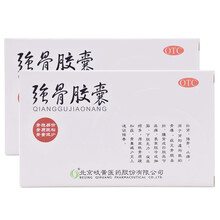 岐黄 强骨胶囊 0.25g*12粒/盒 强骨止痛用于肾阳虚所致的骨痿症见骨脆易折腰背四肢关节疼痛畏寒 2盒装