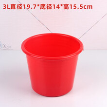 喜蛋小桶调油漆塑料桶摘草莓桶小红桶手提小水桶美术画画洗毛笔桶 中号无盖3升(无提手)