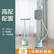 美的（Midea）挂烫机  家用小型蒸汽手持 三档调节电熨斗衣服烫熨烫机神器立式圆滑衣帽架挂式熨 绿色