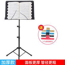 折叠加粗可升降曲谱架吉他小提琴乐谱架古筝二胡乐谱台琴谱架 黑色接头演奏款(谱板更厚，管子更粗)+谱夹