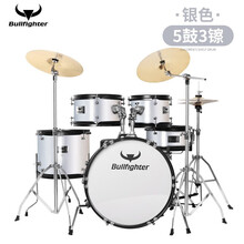 斗牛士（Bullfighter）架子鼓儿童爵士鼓 5鼓2镲3镲4镲初学者考级演奏入门打击乐器 银白色5鼓3镲