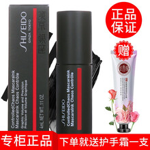 【专柜正品】资生堂睫毛膏 墨彩浓郁炫色睫毛膏01小样4ml