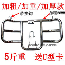 摩托车保险杠护杠125 150五羊本田铃木轻骑 太子车跨骑通用前护杠 老款保险杠（5斤重）