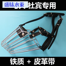 铁狗嘴套大型犬嘴罩防咬防叫口罩防咬人乱吃口罩马犬阿拉斯加嘴罩狗套 马犬 杜宾 魏玛 专用嘴套 其他狗勿拍此选项 L-大型 参考40-70斤内狗 母德牧金毛拉不拉多