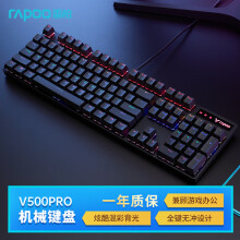 京品数码	
雷柏（Rapoo） V500PRO 有线背光机械键盘 104键全尺寸游戏电竞笔记本电脑多媒体办公吃鸡全键无冲键盘 红轴