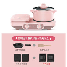 东菱 Donlim 多士炉  电饼铛 电热火锅 多功能 DL-3452 柔暮粉标配+华夫饼盘