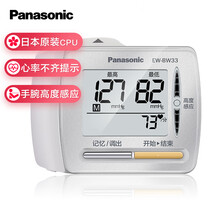 松下（Panasonic） 手腕式电子血压计 高度感应 EW-BW33