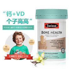 Swisse儿童钙片维生素DHA鱼油复合维生素C锌补钙综合B族咀嚼片宝宝2-12岁 澳洲原装进口 钙+维生素D 咀嚼片 60粒（促进牙齿骨骼成长）