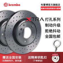 布雷博（Brembo）打孔刹车盘 前盘/后盘 两轮装 后盘 明锐14款以前/高尔夫6/速腾 1.6L