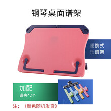 便携式折叠乐谱架手卷琴谱架钢琴桌面读书架阅读架IPAD平板架谱架 红色+谱夹2个