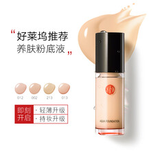 日本进口 江原道 KohGenDo 全新水漾美肌无瑕粉底液 002 30ml/瓶 保湿控油轻薄持久遮瑕隔离