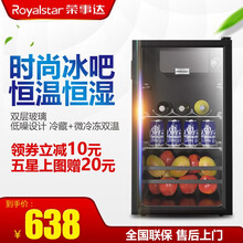 荣事达（Royalstar）家用商用小型迷你单门冰箱酒柜冷柜冰吧 冷藏柜 茶叶保鲜柜恒温玻璃展示柜 BC-75升带微冷冻