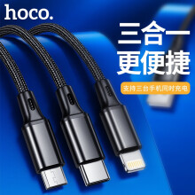 浩酷（HOCO）一拖三 快速充电线 CX3 适用于苹果安卓 type-c编织耐弯数据线 黑色【CX3一拖三充电线】
