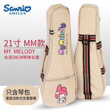 尤克里里琴包23寸正版HELLO KITTY小吉他ukulele可爱乐器袋子背包 S型 MM款  21寸琴体长度54CM适用