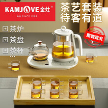 金灶（KAMJOVE）耐热玻璃煮茶器煮茶壶养生壶喷淋式蒸茶壶电热水壶保温恒温烧水壶茶盘茶杯茶具套装 HT-858茶艺套装