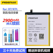 品胜x9电池vivo x7 x9s维沃x9plus手机x20 x21大容量x23换y66电池板9sp X7/X7s电池B-A6【配工具包+1年包换】