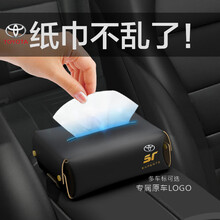 汽车纸巾盒 车载遮阳板挂式抽纸盒扶手箱绑带固定 丰田亚洲龙雷凌凯美瑞汉兰达威驰卡罗拉RAV4皇冠 沉稳黑小号长160*宽10*高7.5