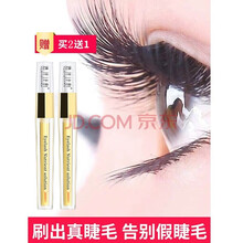 海洋诗韵睫毛增长液营养液睫毛雨衣眼睫毛膏浓密发际线正眉毛通用品防水不晕染滋养自然生长女通用学生 3三支装（三支一疗程）支装9ml（买二送一)