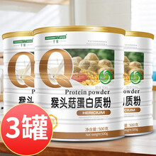 千泉猴头菇蛋白质粉500g/桶儿童成人青少年中老年人可配五谷代餐奶米昔早餐食品 3罐