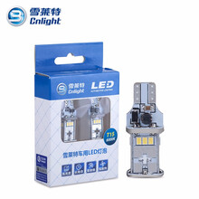 雪莱特汽车灯LED倒车灯车用流氓灯高亮白光灯泡T15/W16W 一对装