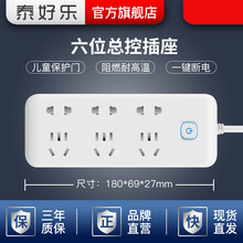 多功能插座多孔排插插线板带USB接线板拖线板电源延长线多用电插板无线插排不带线插座转换器分控智能排查 6插位 4.8米