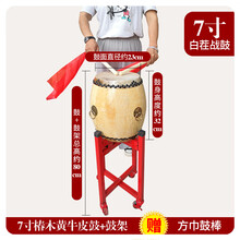 正宗椿木白茬黄牛皮堂鼓原木质大鼓道士用实木战鼓乐器锣鼓演出鼓 7寸椿木黄牛皮鼓+鼓棒+鼓架子